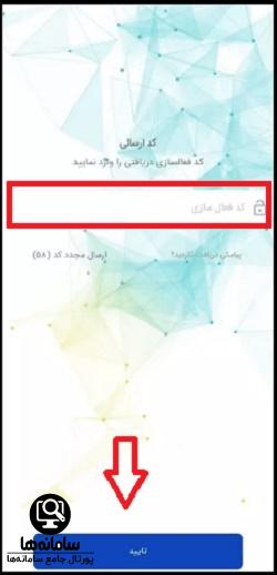 نصب اپلیکیشن شما